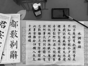 Photo chinese calligraphy