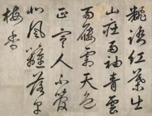 Photo chinese calligraphy