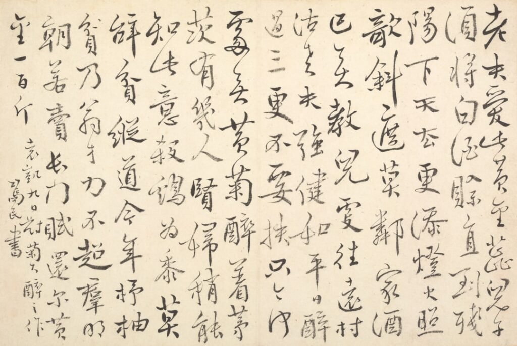 Photo chinese calligraphy