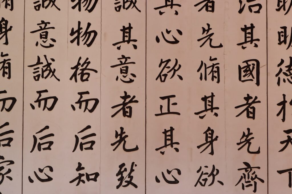 Photo chinese calligraphy